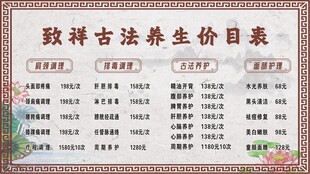 古法养生 足浴  排毒  
