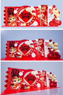 正月十五闹元宵美陈打卡