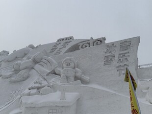 雪雕