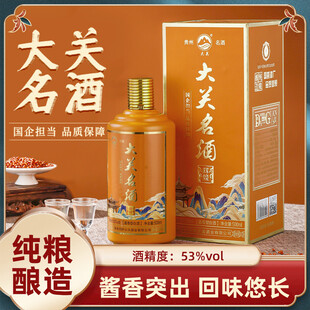 白酒主图