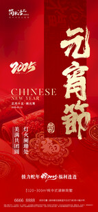 元宵节 经典
