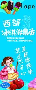 冰激凌
