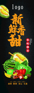 水果海报
