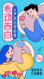 浪漫情人节