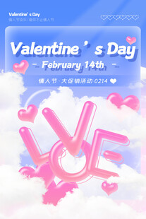 情人节  love