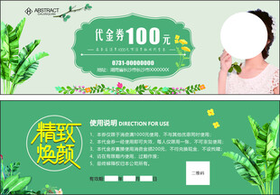 代金卡