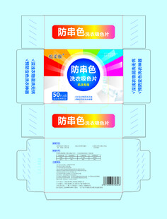 棉柔雅吸色片染包装盒设计