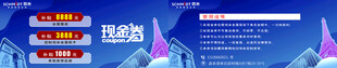 现金券