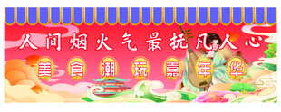 人间烟火气 灯箱照片