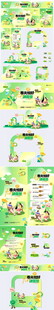 春游插画人物春日春天春季露营企