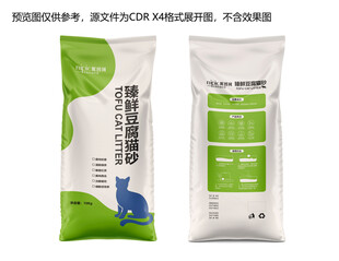 猫砂