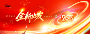 红色会议背景