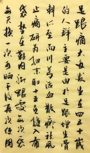 增生骨刺 医术摘抄