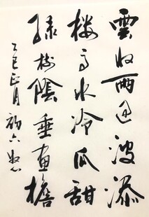 云收雨过波添