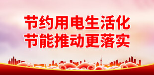 节水宣传标语 