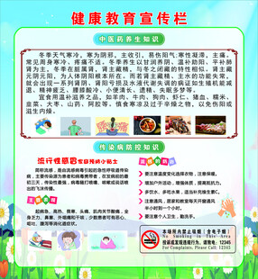 健康
