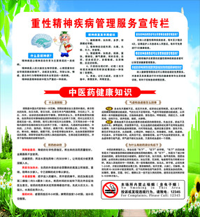 健康宣传