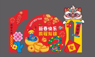 开学季美陈