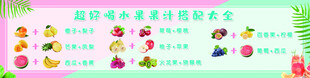 奶茶店店招 灯箱 海报 菜单