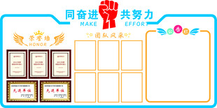荣誉墙宣传栏