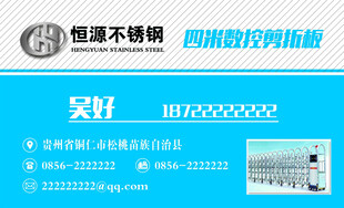 不锈钢名片