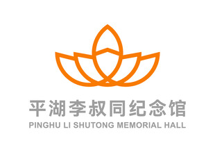 平湖李叔同纪念馆 LOGO