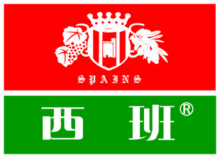 西班