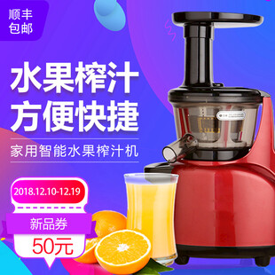 榨汁机主图