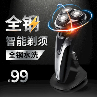 剃须刀主图