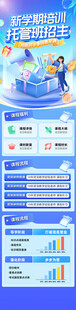 托管班 