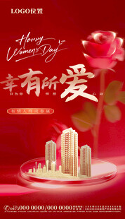 情人节红色玫瑰花微信转发图
