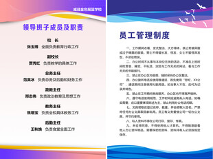 校园制度牌  企业制度牌
