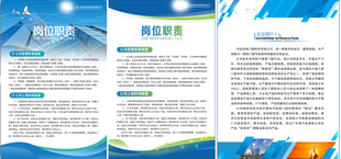企业制度牌
