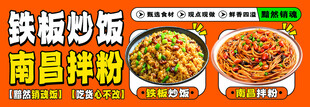 南昌拌粉