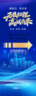 活动展架