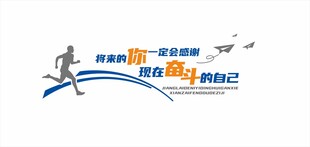 企业文化墙标语