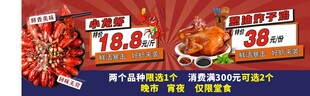 小龙虾