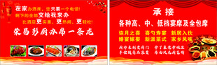 包席名片