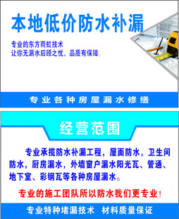 防水名片