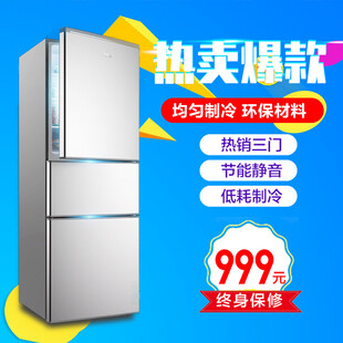 冰箱主图