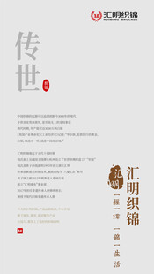 传世