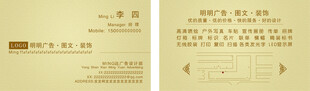 公司名片