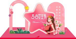 女王节