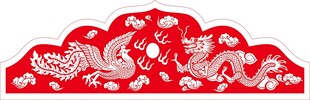 龙凤呈祥矢量素材