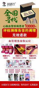 木耀医生展架