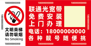 电梯贴