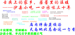 沙县小吃广告标语