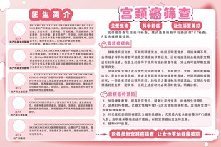 宫颈癌