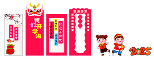 我们开学啦