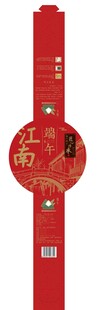 粽子包装腰封
